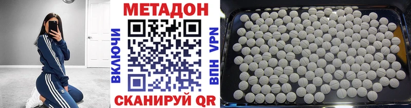 МЕТАДОН VHQ как найти закладки Волосово