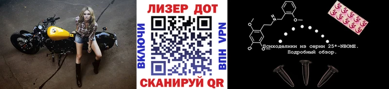 Марки 25I-NBOMe 1,5мг Волосово
